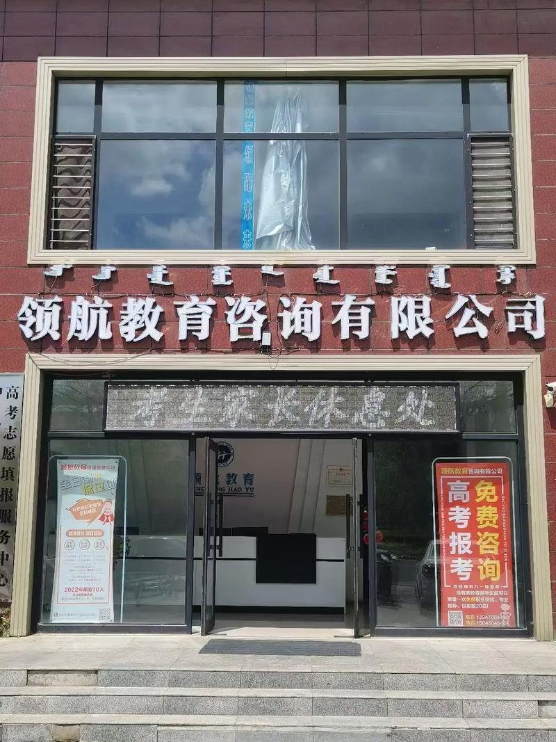 領(lǐng)航教育喜報 專業(yè)團(tuán)隊與豐富經(jīng)驗，助你一分不浪費，實現(xiàn)全優(yōu)教育